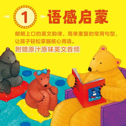 比尔熊幼儿认知双语故事 商品图2
