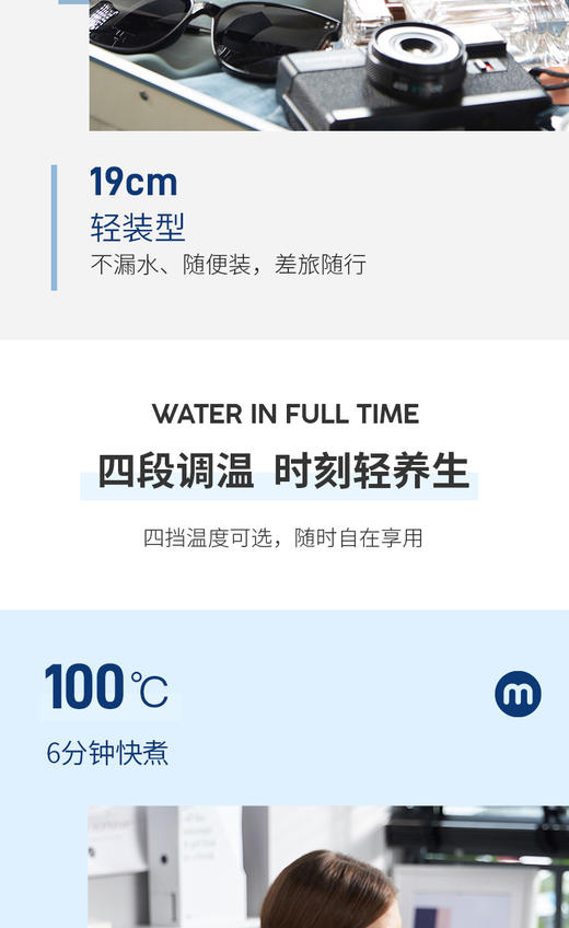 摩飞烧水壶旅行保温电热水杯MR6060  商品图4