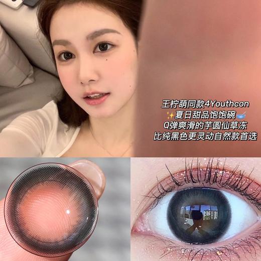 【日抛】O-8芋圆冻·Ocean girl丨14.2mm（日抛/一盒10片装） 商品图3