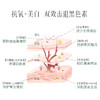谷雨光感美白精萃水乳套组抗氧美白修护氧化受损全链美白净黑 商品缩略图2