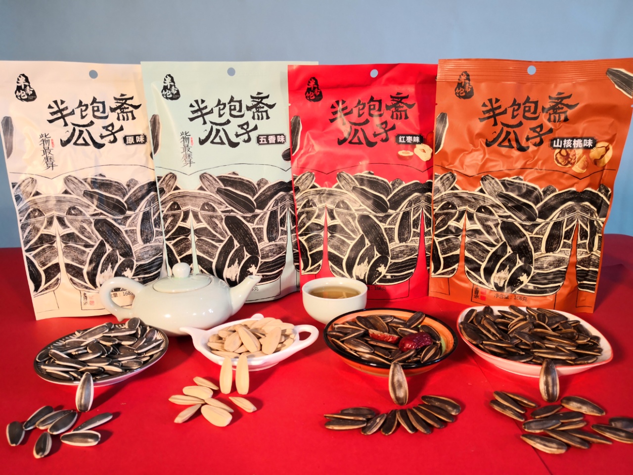 半饱斋瓜子——不用陈瓜子 原味0添加，不加盐（原味、五香味、红枣味、山核桃味）