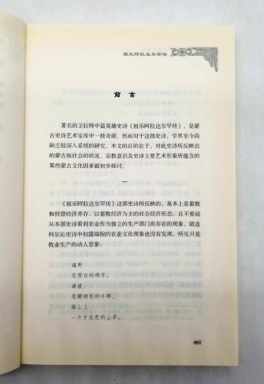 中华大国学经典文库26册，目录见图，马学良、今旦译注，中国国际广播出版社2016年版，26册定价：1015元，售价255元。 商品图10