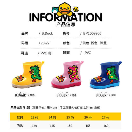 B.Duck小黄鸭童鞋四季雨靴23-27 BP1009912 商品图1