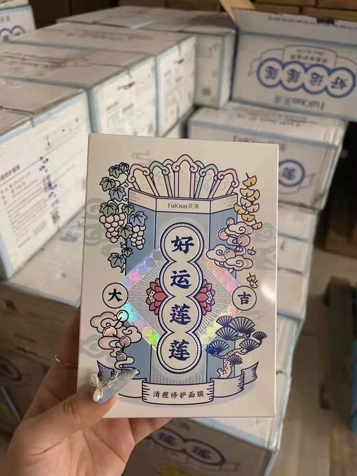 芙清凉茶（裸片5片） 商品图3