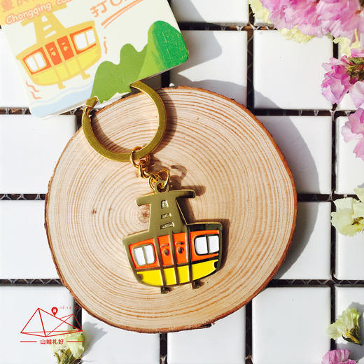 山城礼好重庆钥匙扣/钥匙扣/重庆原创伴手礼/旅游纪念品 商品图3