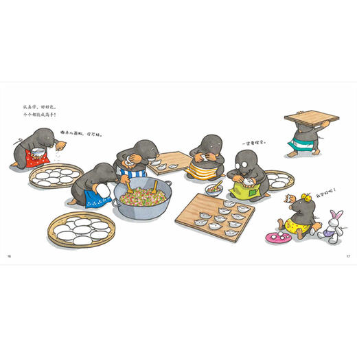 七只鼹鼠包饺子   1年级正版现货速发|名师推荐|小学生课外阅读1年级 商品图1