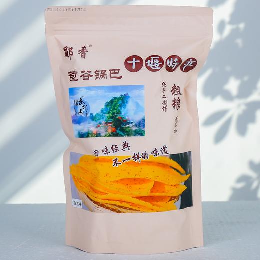 郧香粗粮玉米锅巴250g （可备注口味，不备注随机发） 商品图0