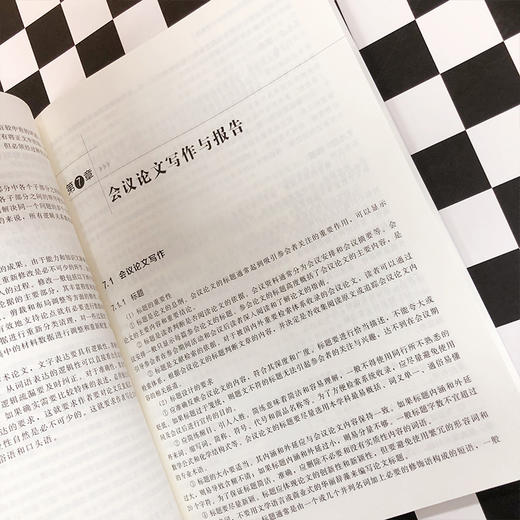 科技论文与专利写作实用教程 商品图6