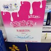 花花牛酷酸乳乳酸菌饮料 商品缩略图0