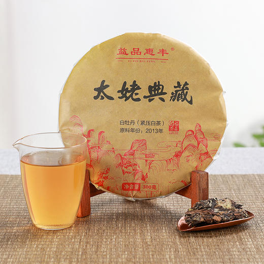 益品惠丰丨太姥典藏 白牡丹 福鼎白茶 2013年 300g 礼盒装配手提袋 商品图1