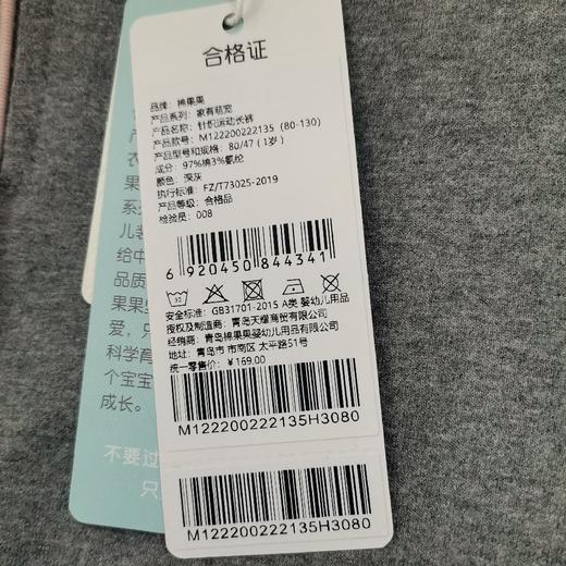商场同款棉果果春季女童针织运动长裤裤子M122200222135 商品图4
