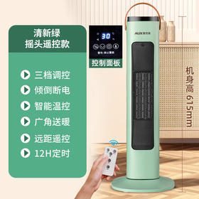 奥克斯 立式暖风机 绿2000W 200GR