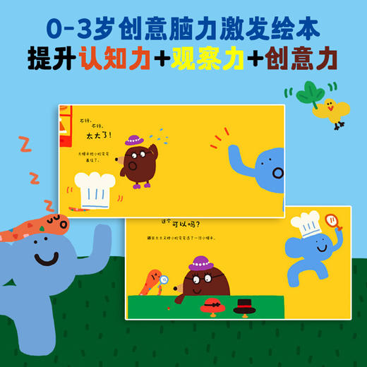 小蛇弯弯变变变：0-3岁创意脑力激发绘本（平）点读版（全6册） 商品图2