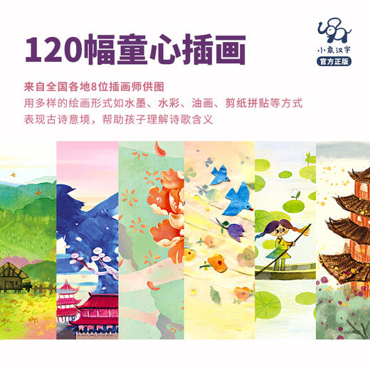 唱！古诗 （全2册）跟着《苔》的演唱者梁俊唱古诗 商品图3