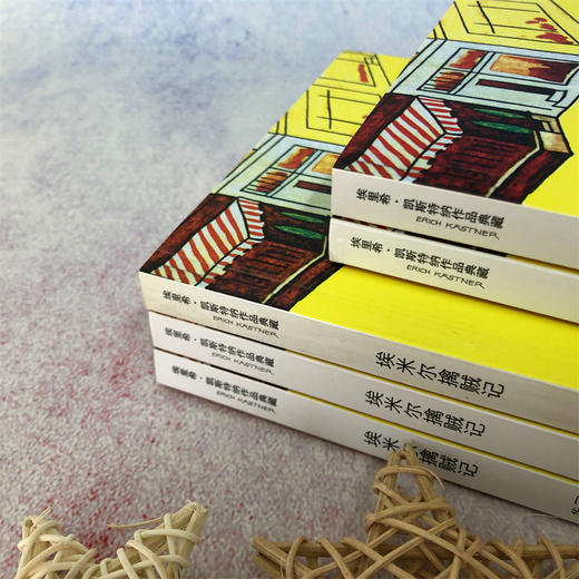 埃米尔擒贼记   4年级正版现货速发|名师推荐|小学生课外阅读四年级 商品图2