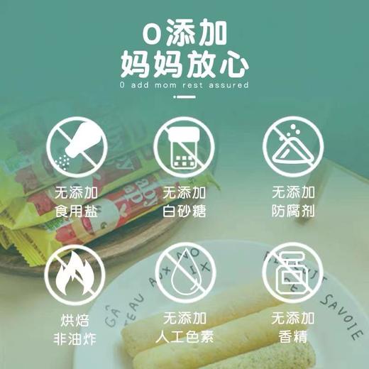 7个月 我D小蔡蔡玉米棒宝宝零辅食无添加食盐白糖香精色素 一盒22根左右 非转基因玉米制作 商品图3