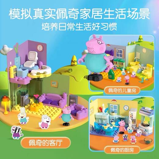 布鲁克x小猪佩奇的家拼装积木 商品图3