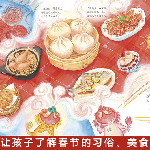 年兽吹牛  中班学前阅读书目正版现货速发|名师推荐 商品图3