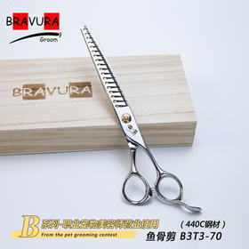 鱼骨剪 B3T3-70意大利BRAVURAGROOM 宠物美容B系列 