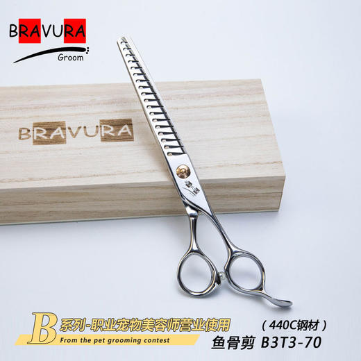 鱼骨剪 B3T3-70意大利BRAVURAGROOM 宠物美容B系列  商品图0