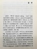 中华大国学经典文库26册，目录见图，马学良、今旦译注，中国国际广播出版社2016年版，26册定价：1015元，售价255元。 商品缩略图3