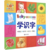 《学识字》 商品缩略图0