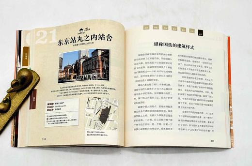 《重新发现日本：60处日本最美古建筑之旅》，小16开，[日]矶达雄著，北京联合出版社2019年版，定价98，售价45元，非偏远地区包邮。 商品图7