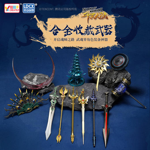 正版斗罗大陆武器玩具唐三昊天锤蓝银霸王枪合金属全套收藏模型 商品图1