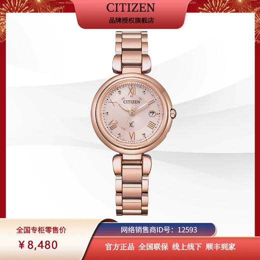 西铁城日本官方正品xC系列新款舒博钛光动能多局电波手表女ES9468-51W 商品图11