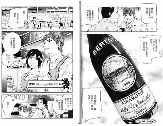 贝塔尼珍藏阿玛罗尼 2015 Bertani Amarone della Valpolicella Classico DOCG 商品图2