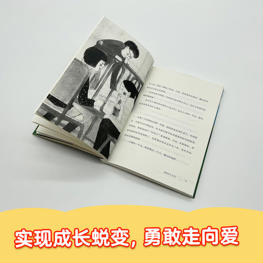 月芽儿   6年级小学生阅读书目正版现货速发|名师推荐|小学生课外阅读六年级 商品图1