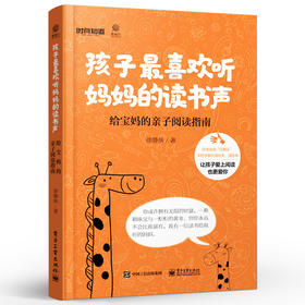 孩子最喜欢听妈妈的读书声