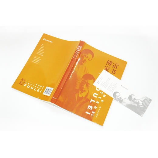 傅雷家书      8年级中学生正版现货速发|名师推荐|小学生课外阅读八年级 商品图3