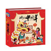 欢乐中国年立体书（逼真还原细节+全景震撼呈现） 商品缩略图2
