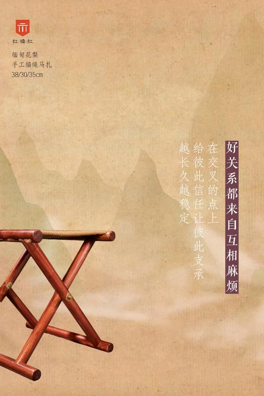 红桥红  家具严选  缅甸花梨（大果紫檀）【35手工编绳马扎】 商品图2