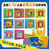比尔熊幼儿认知双语故事 商品缩略图1