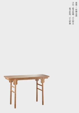 怀德 • 香案（天地儒风）