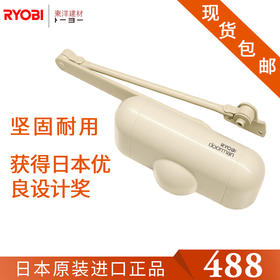 RYOBI 利优比 日本进口 闭门器液压缓冲90定位家用自动关门器缓冲闭门器