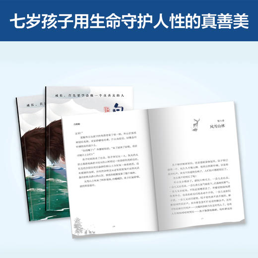 白轮船    6年级小学生正版现货速发|名师推荐|小学生课外阅读六年级 商品图2