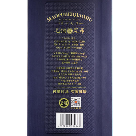 500ml42度毛铺黑荞酒单支/双支 商品图4