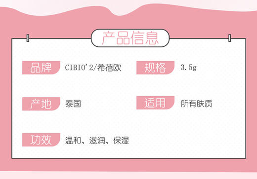 MMT 泰国CIBIO'2蜜桃修护润唇膏15克 商品图6