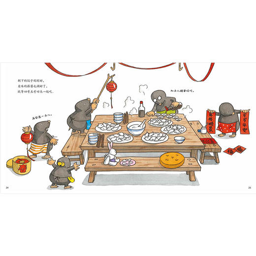 七只鼹鼠包饺子   1年级正版现货速发|名师推荐|小学生课外阅读1年级 商品图3