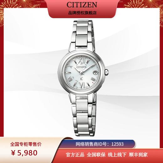 西铁城日本正品光动能不锈钢多局电波万年历女表ES9430-54A 商品图7