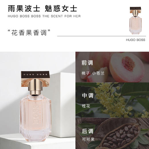 博斯(BOSS)波士魅惑倾城魅力女士淡香水 商品图2