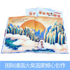 冰雪梦·金丝猴滑雪   大班学前阅读书目正版现货速发|名师推荐| 商品缩略图1