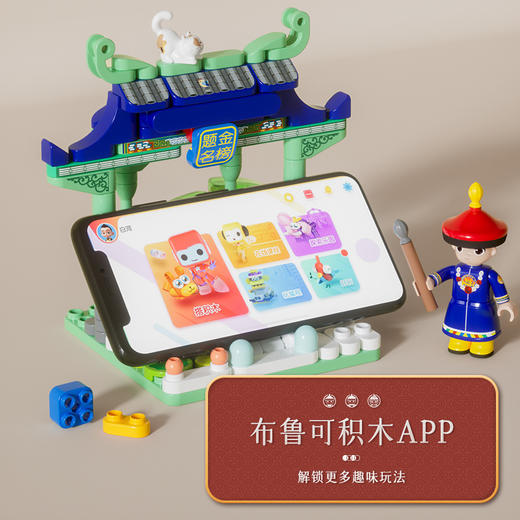 布鲁可故宫文化联名系列国潮玩具 商品图3