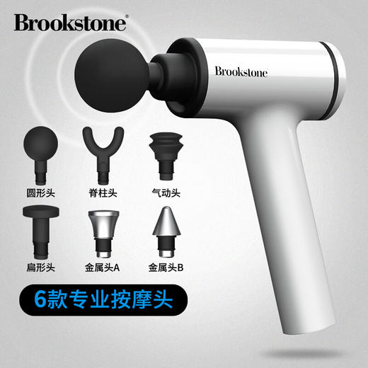 HK| Brookstone筋膜枪Thunder1-W（普通快递） 商品图1