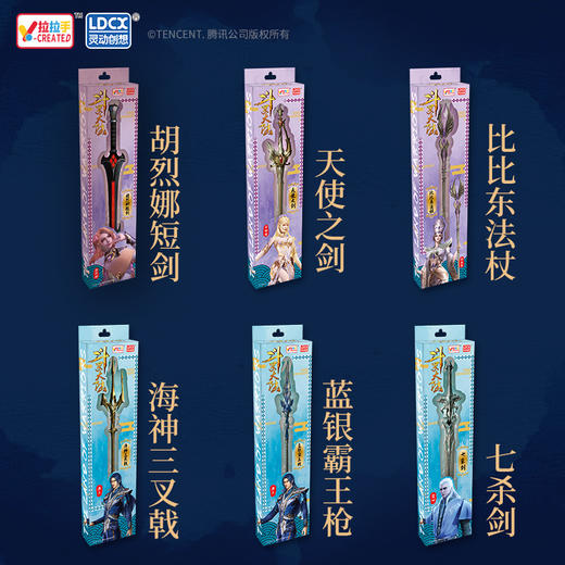 正版斗罗大陆武器玩具唐三昊天锤蓝银霸王枪合金属全套收藏模型 商品图3