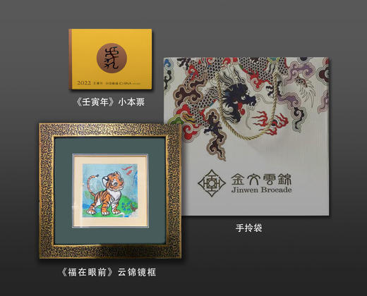 《福在眼前》套装 商品图0