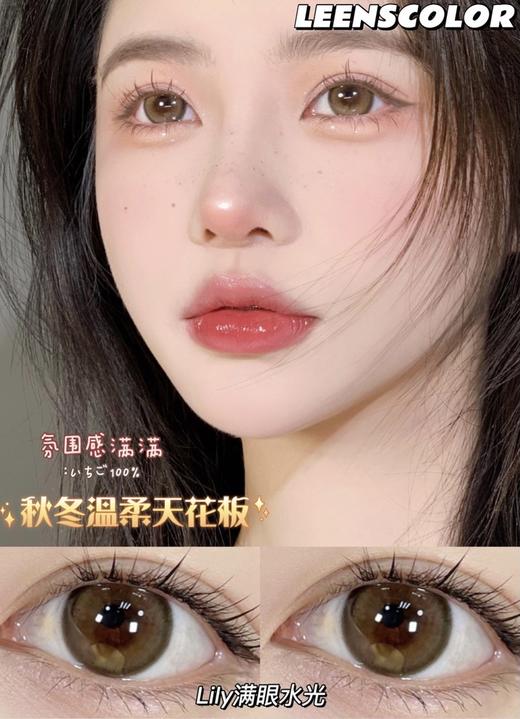 【Leenscolor】套餐活动丨138/2副 188/3副 228/4副（年抛/一副包含2片） 商品图3